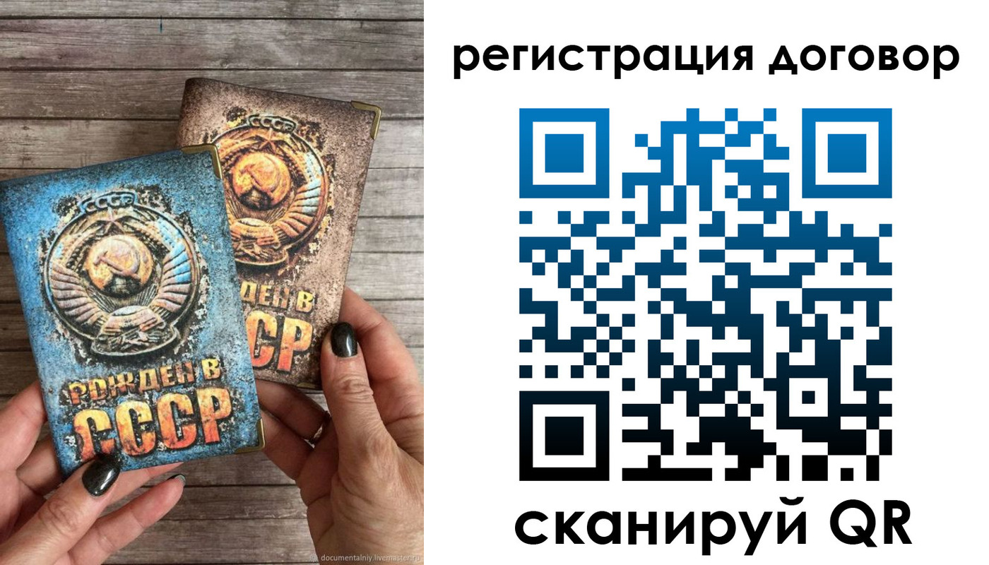 прописка для работы в Нижней Салде