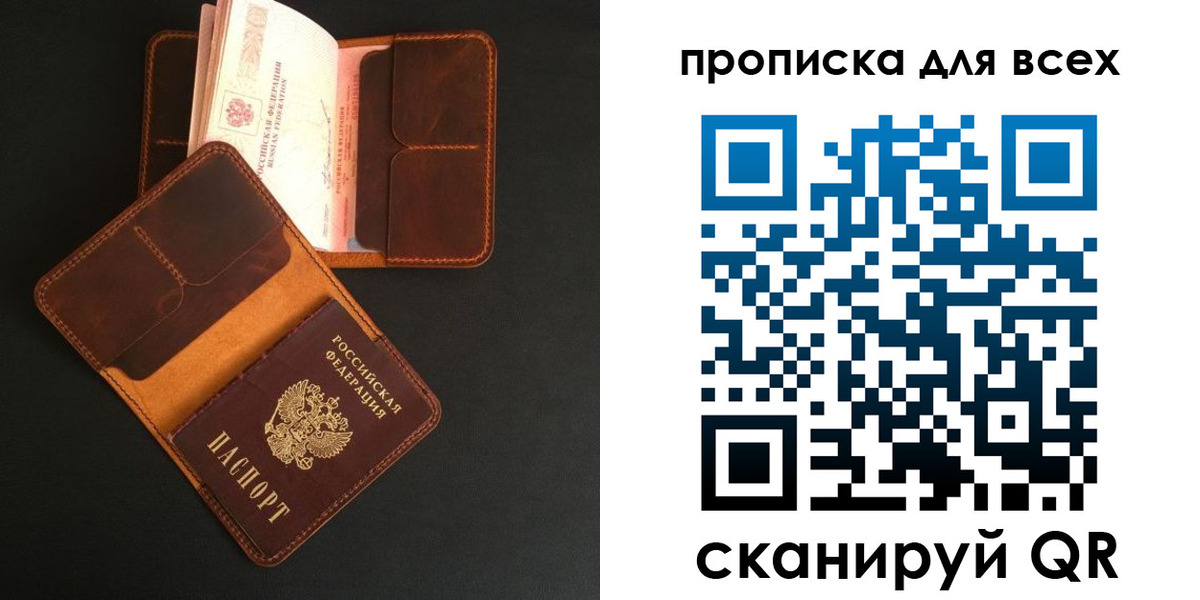 временная регистрация для школы в Нижней Салде
