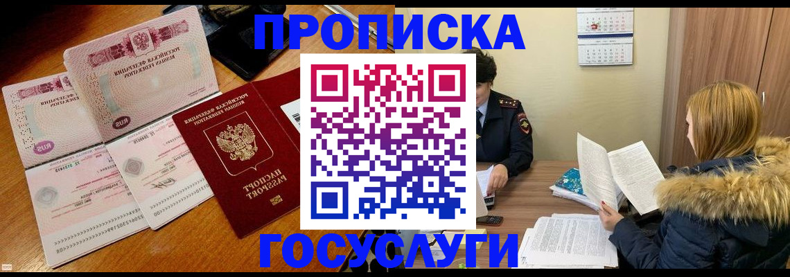 прописка в Нижней Салде