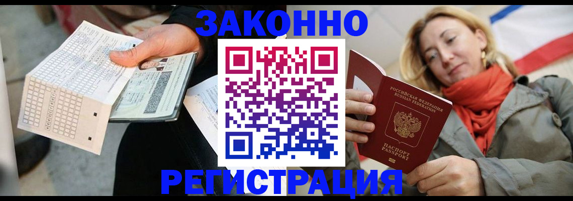 временная регистрация законно в Нижней Салде