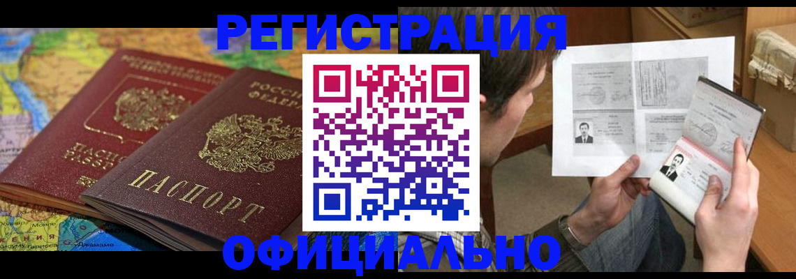 временная регистрация адрес в Нижней Салде