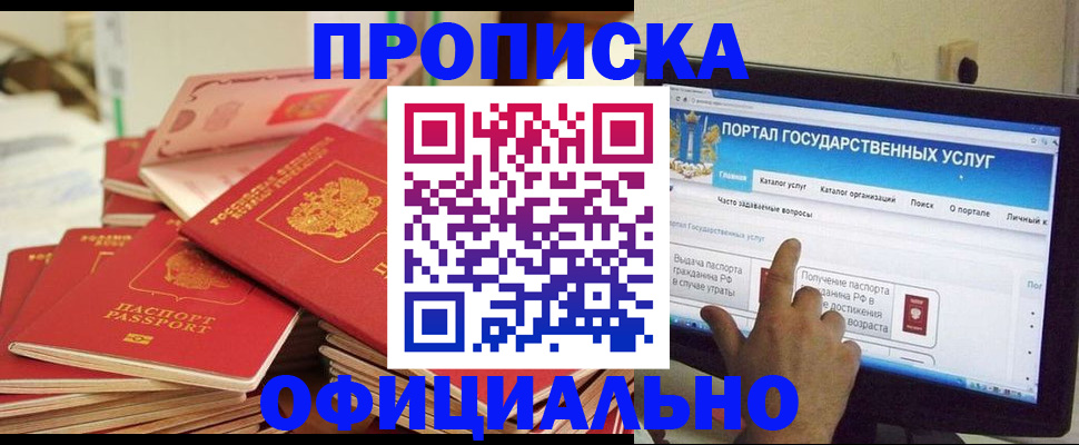 прописка для работы в Нижней Салде