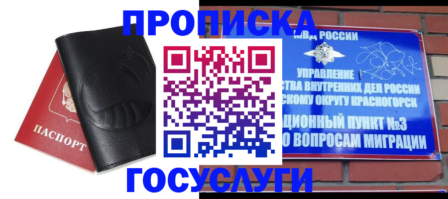 купить прописку в Нижней Салде