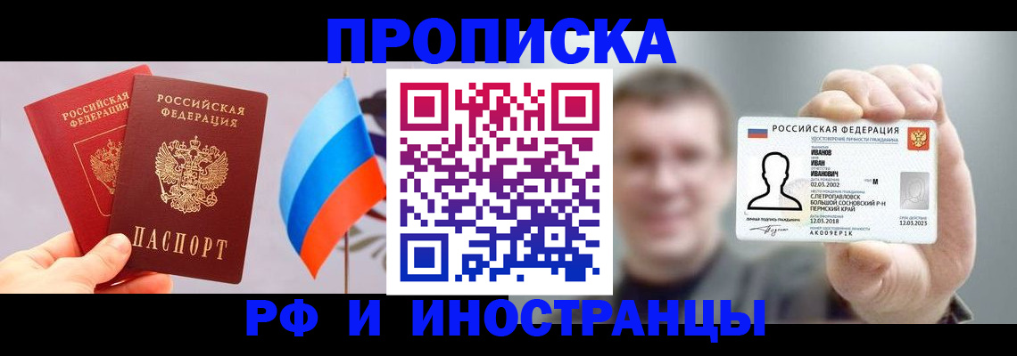 регистрация в Нижней Салде