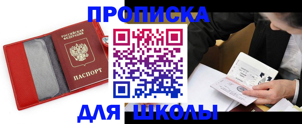 временная регистрация 2025 в Нижней Салде