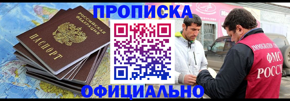 временная регистрация для всех в Нижней Салде