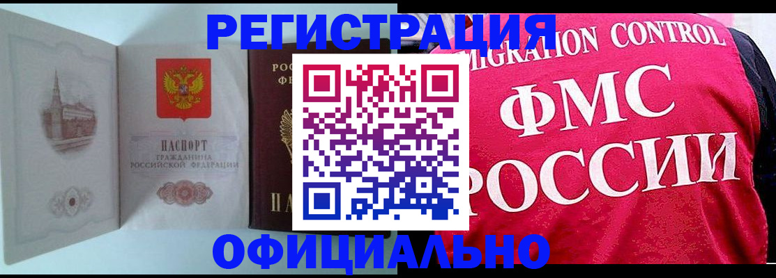 временная регистрация в квартире в Нижней Салде