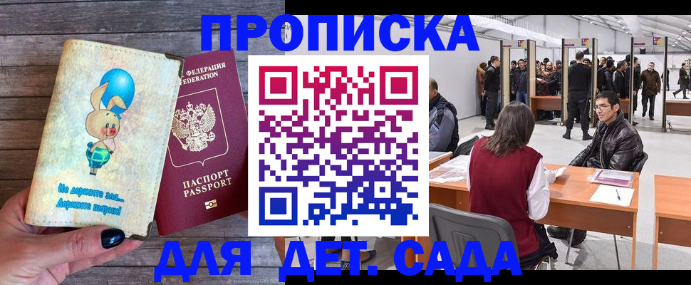 прописка регистрация в Нижней Салде