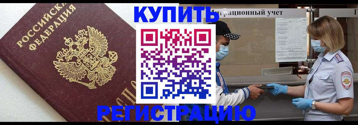 временная регистрация для школы в Нижней Салде