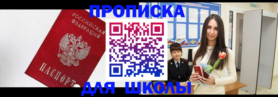 прописка законно в Нижней Салде